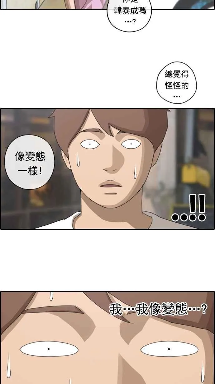 [第76话] 美国村约会 第35页