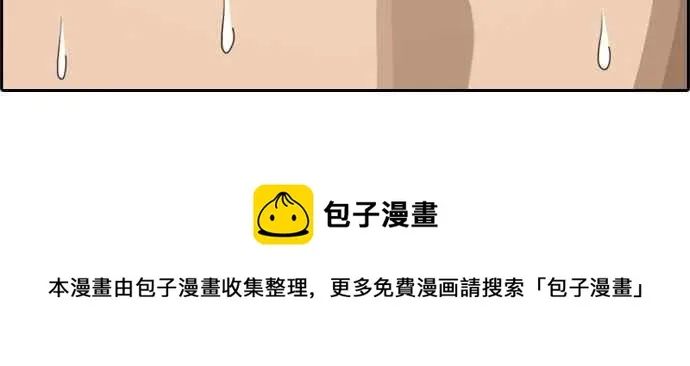 [第76话] 美国村约会 第36页