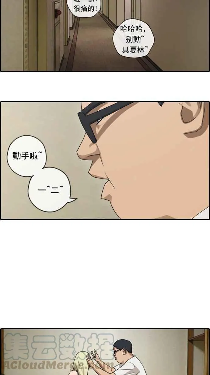 [第78话] 突然的告白 第9页