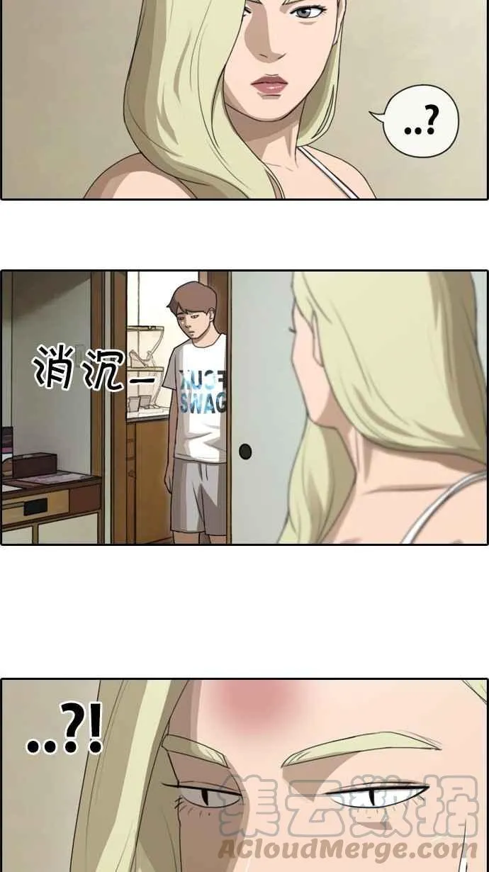 [第78话] 突然的告白 第13页