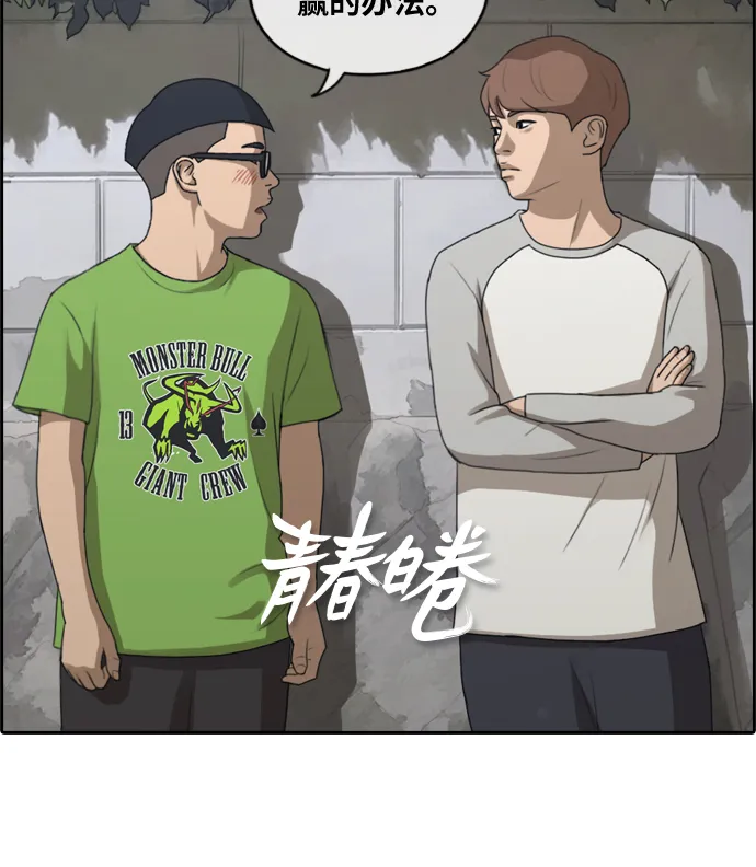 [第141话] 第二次再会 第3页