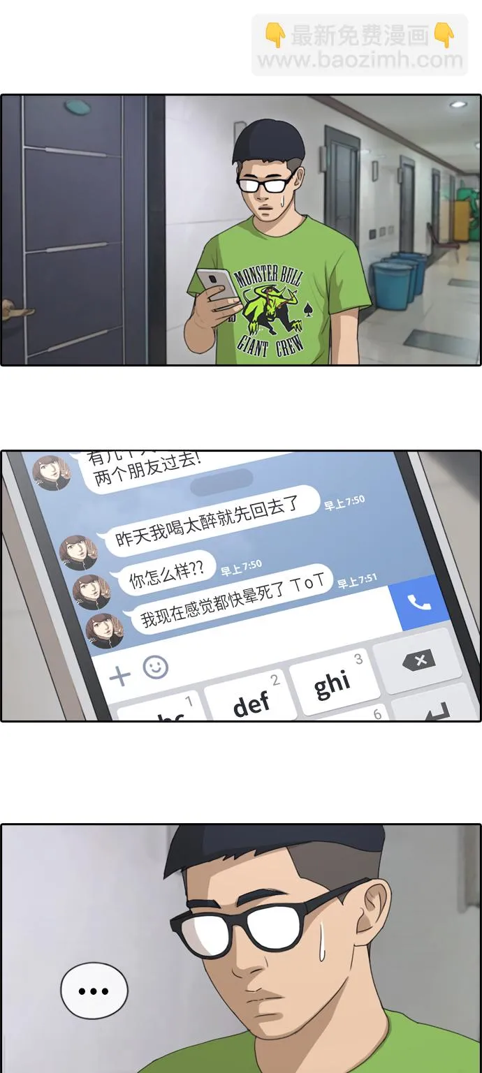[第141话] 第二次再会 第9页