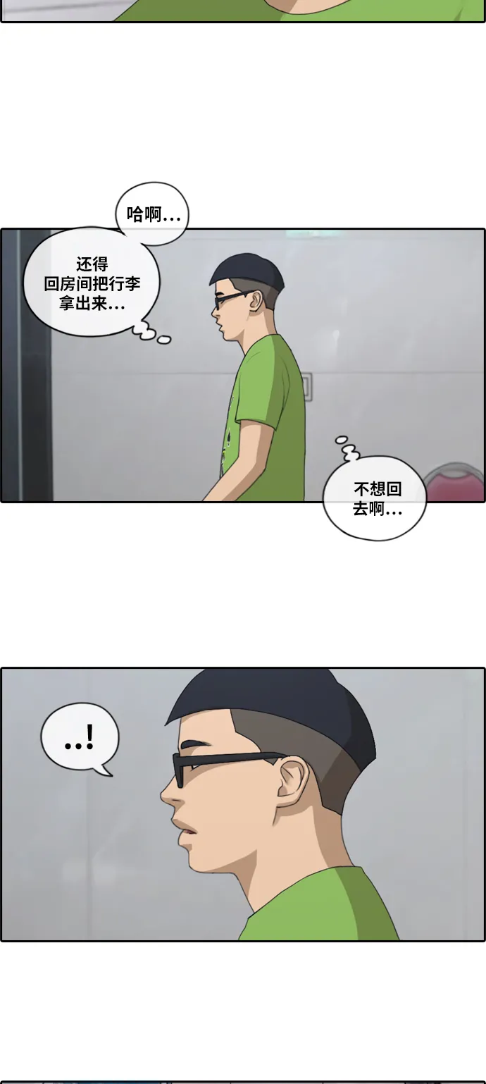 [第141话] 第二次再会 第10页