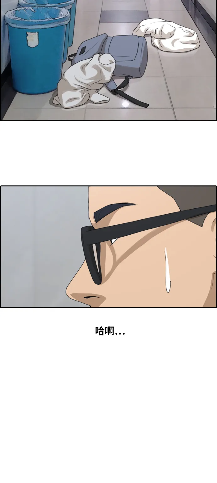 [第141话] 第二次再会 第11页