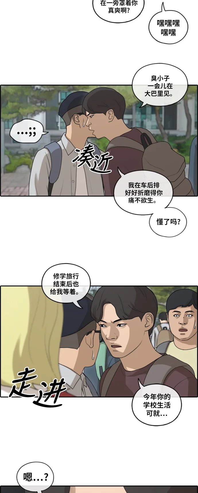 [第141话] 第二次再会 第17页