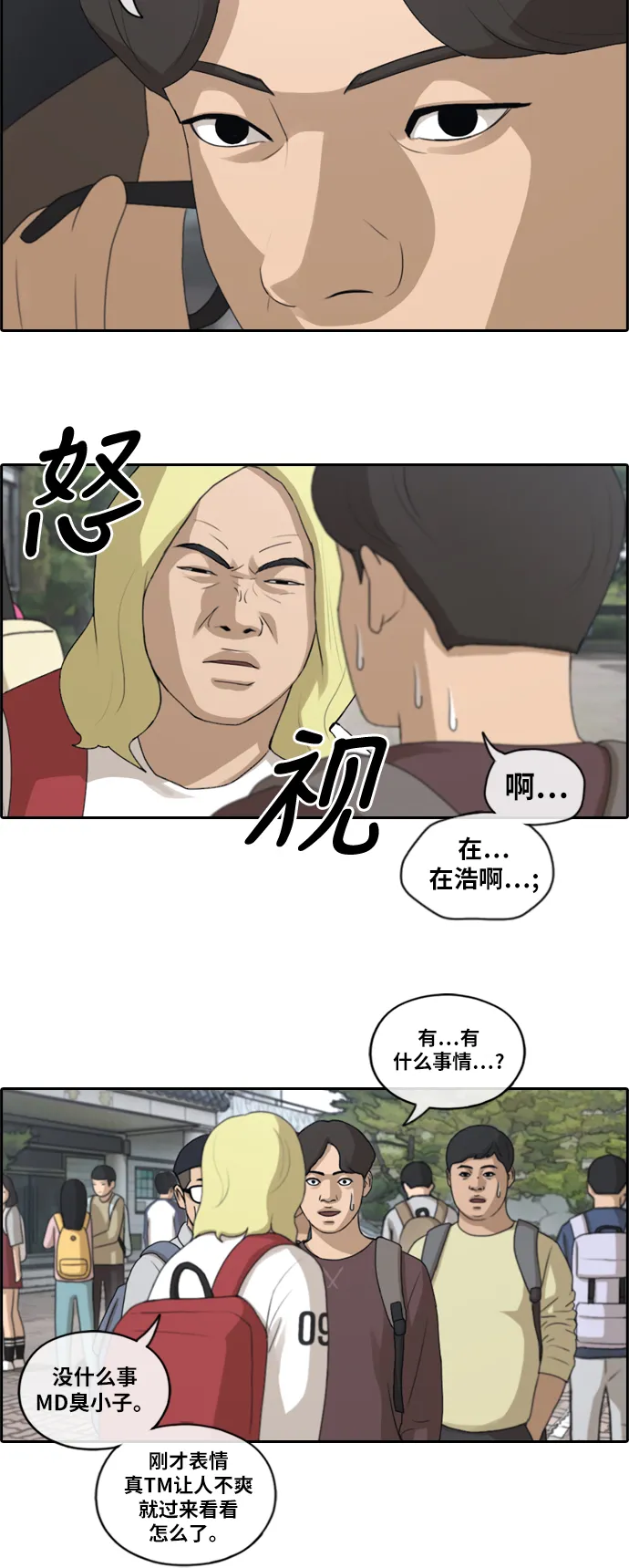 [第141话] 第二次再会 第18页
