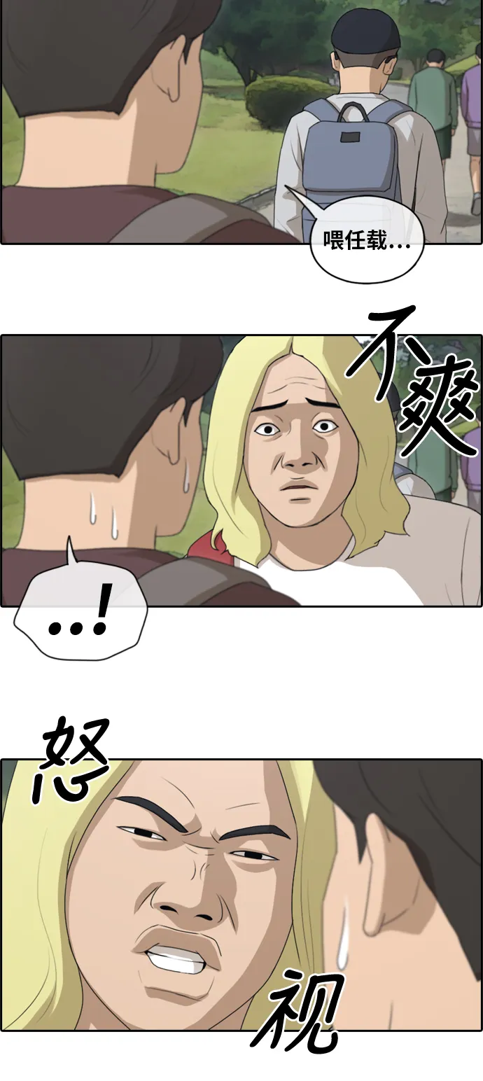 [第141话] 第二次再会 第20页