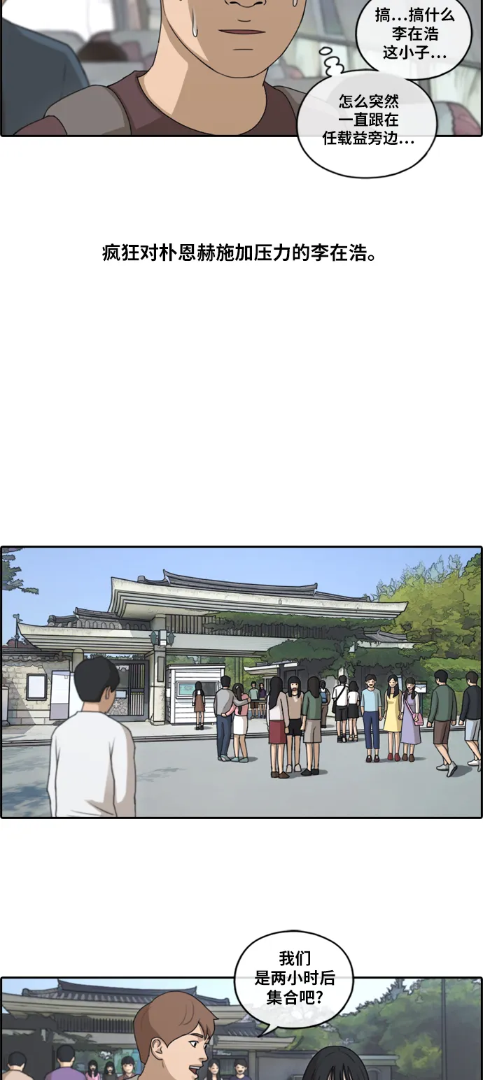 [第141话] 第二次再会 第22页