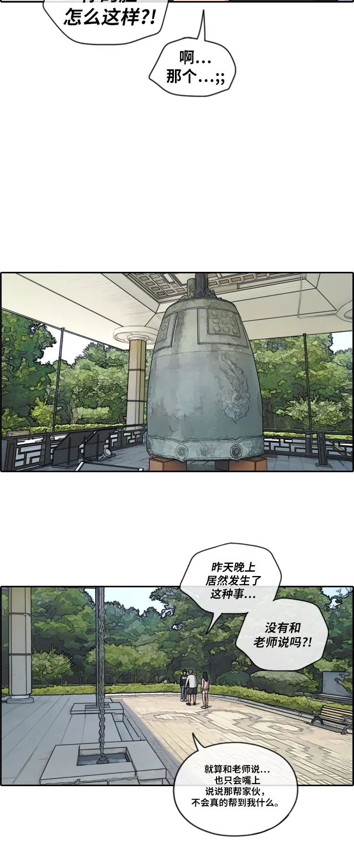 [第141话] 第二次再会 第26页