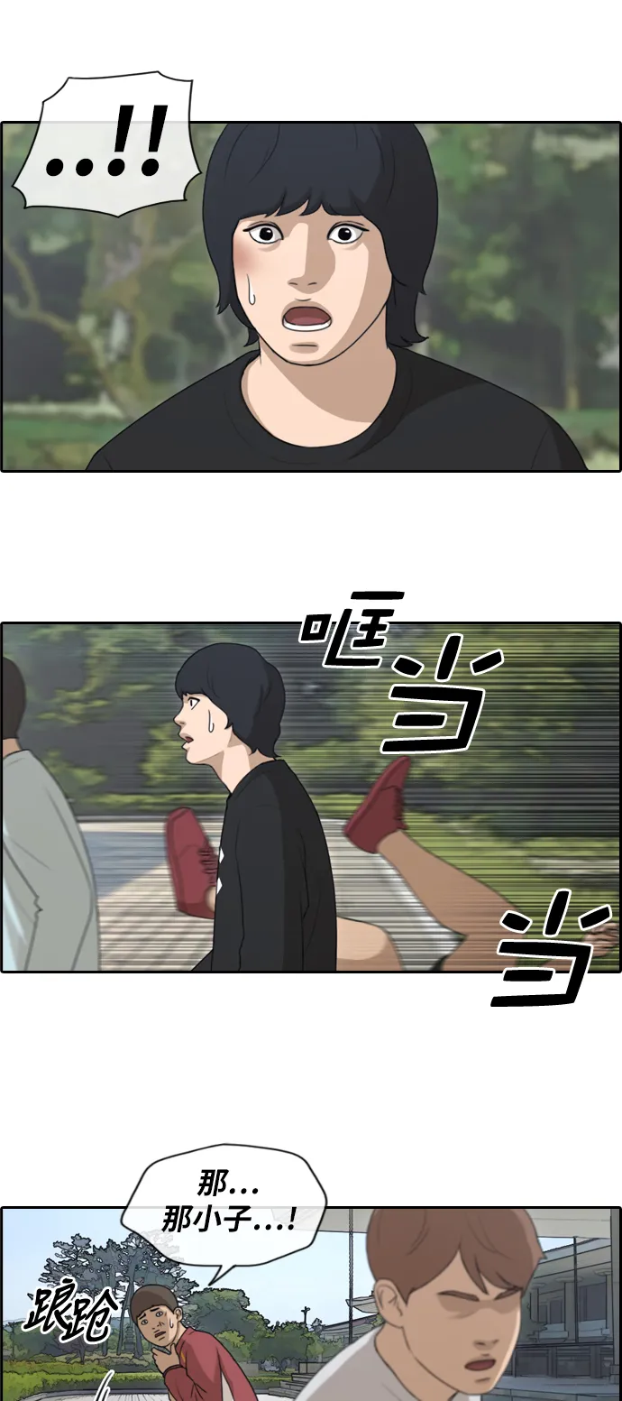 [第143话] 国立博物馆 (2) 第4页