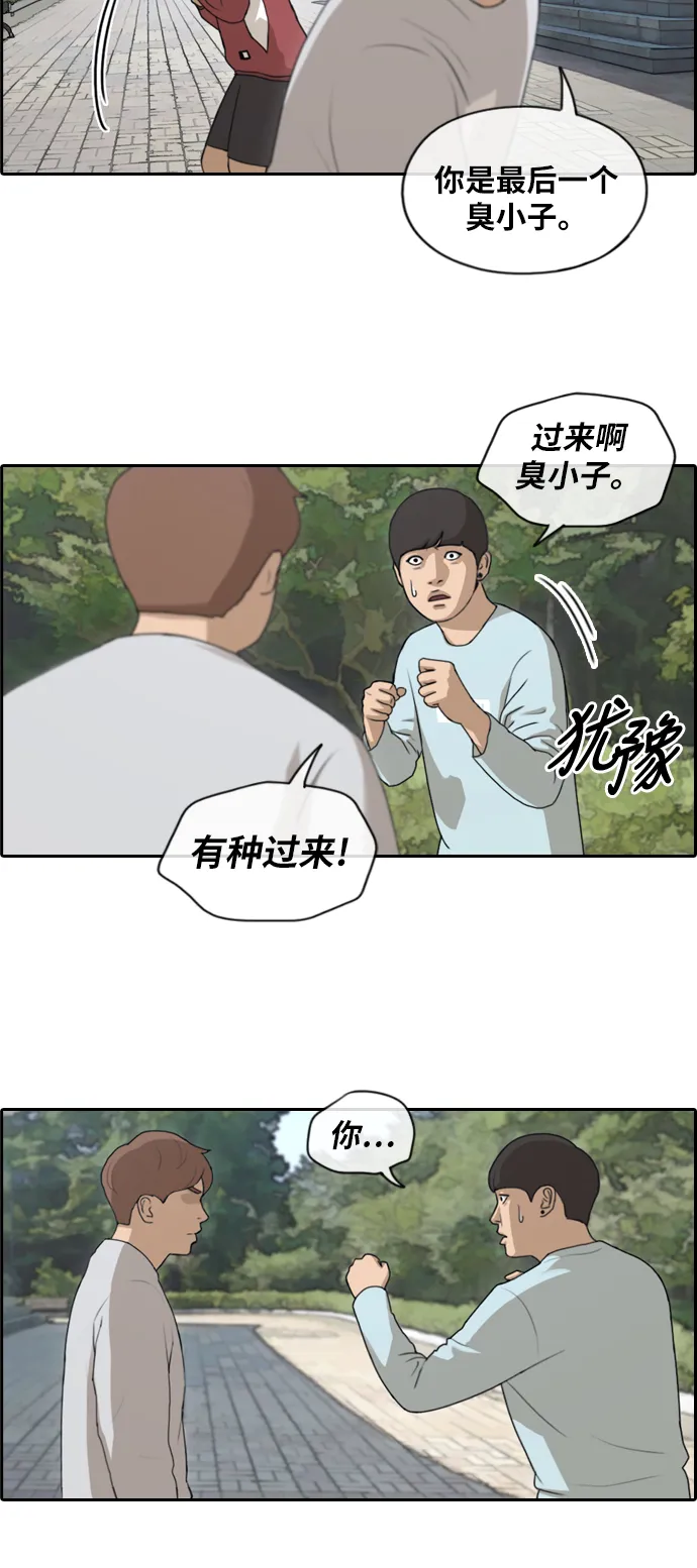 [第143话] 国立博物馆 (2) 第5页
