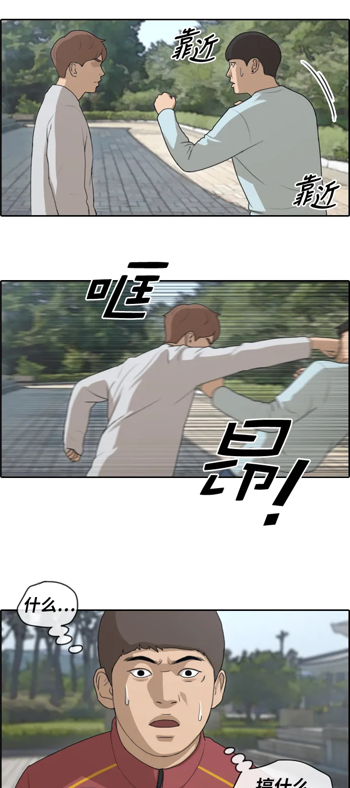 [第143话] 国立博物馆 (2) 第6页