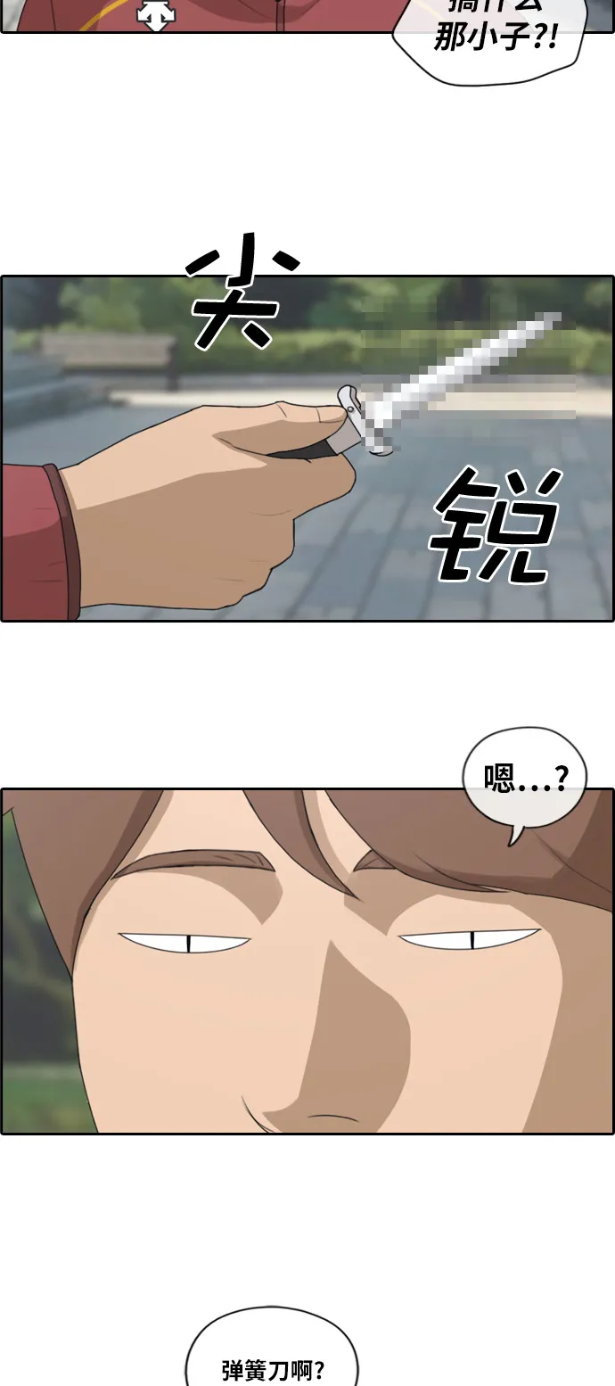 [第143话] 国立博物馆 (2) 第7页