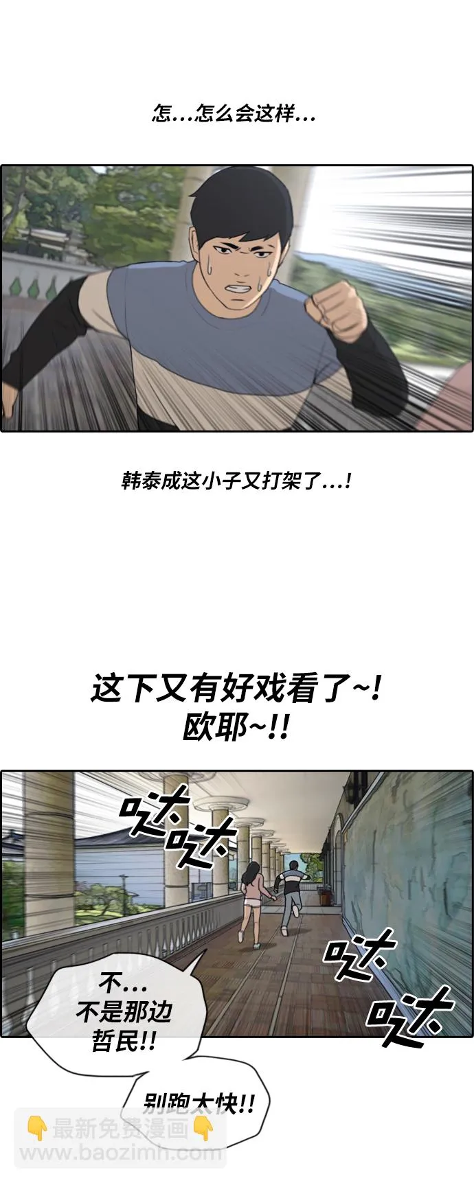 [第143话] 国立博物馆 (2) 第16页