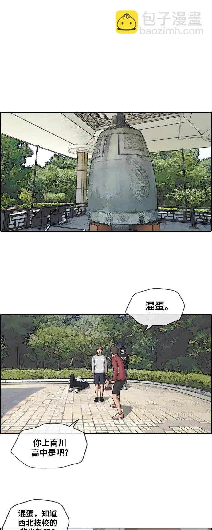 [第143话] 国立博物馆 (2) 第17页
