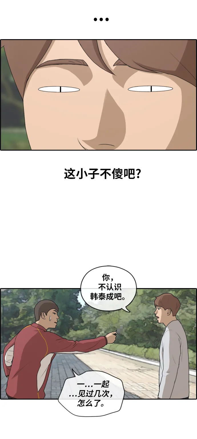 [第143话] 国立博物馆 (2) 第21页