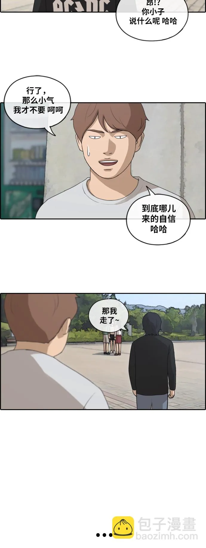 [第143话] 国立博物馆 (2) 第32页
