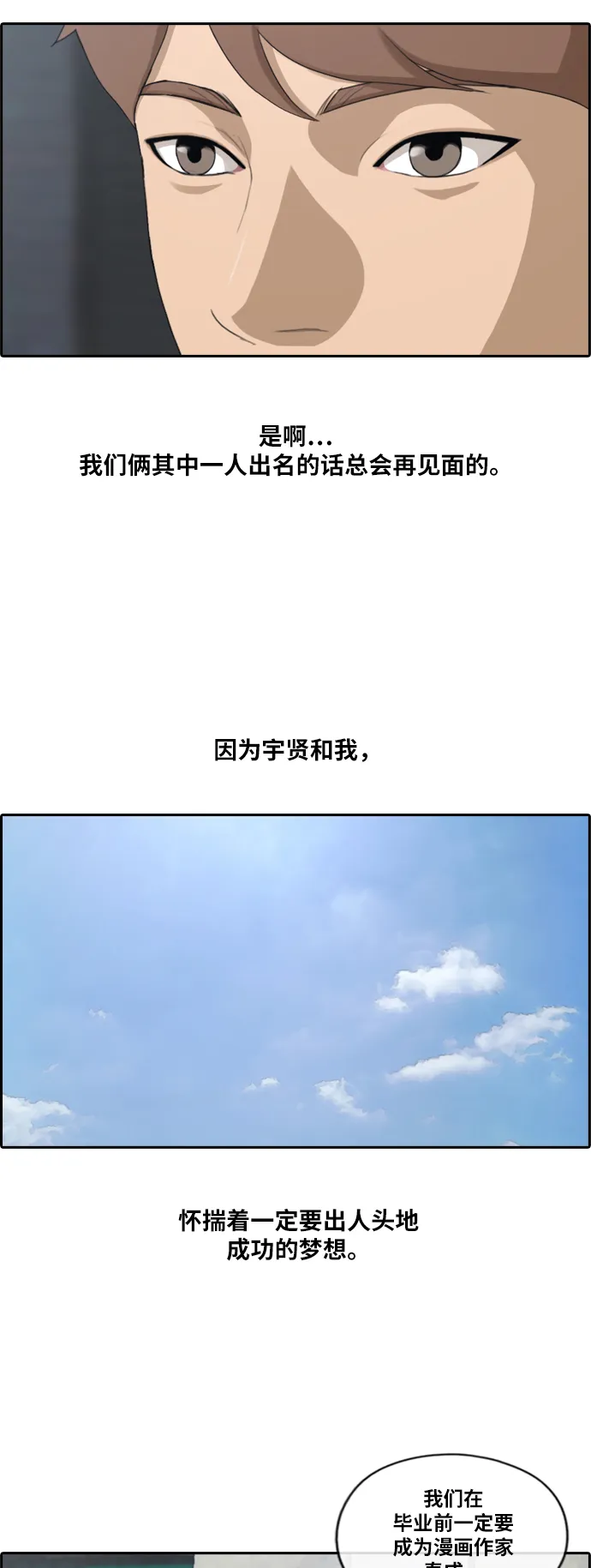[第143话] 国立博物馆 (2) 第33页