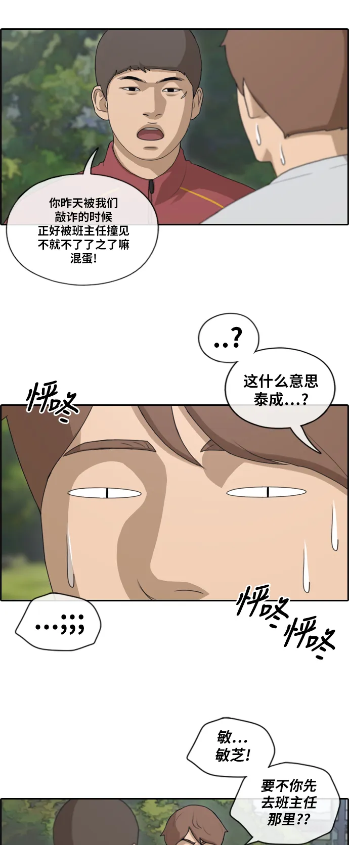 [第142话] 国立博物馆 (1) 第11页
