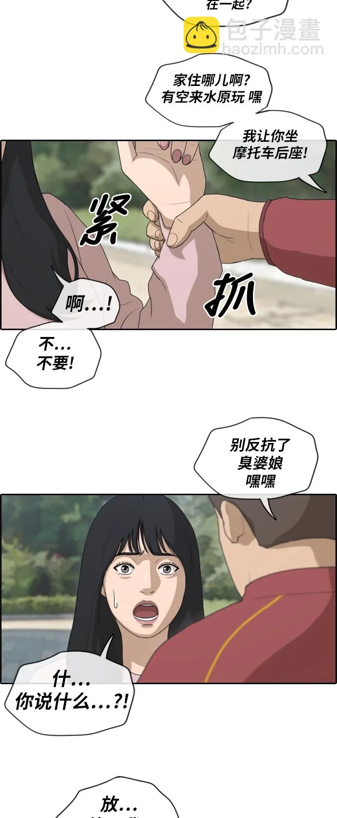 [第142话] 国立博物馆 (1) 第17页