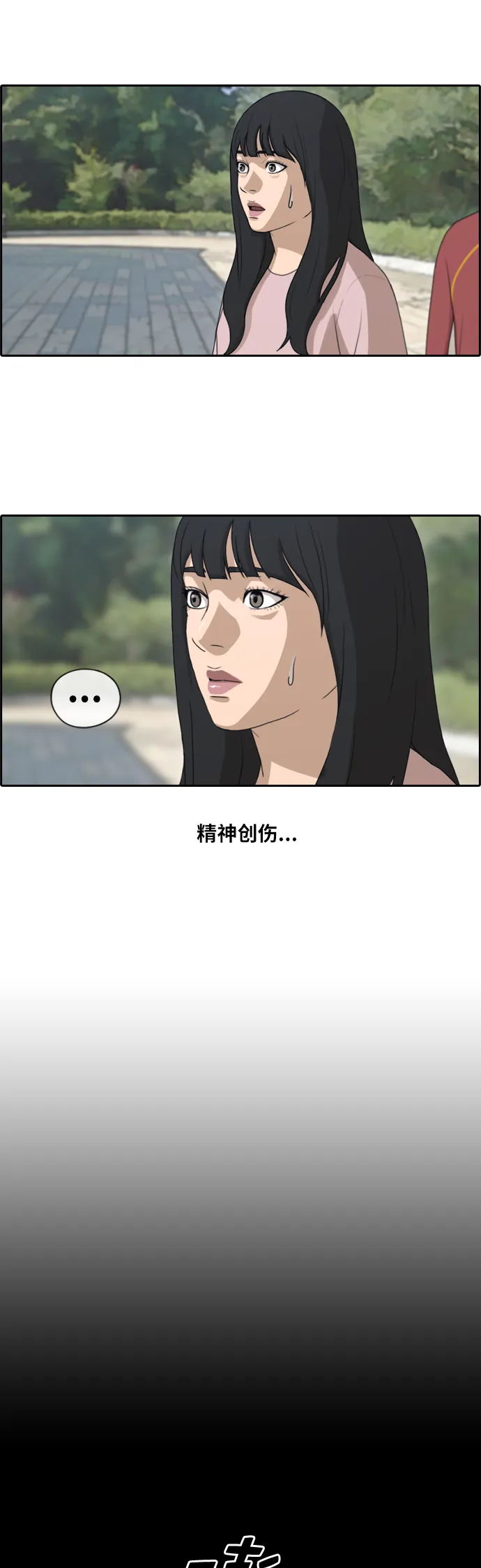 [第142话] 国立博物馆 (1) 第24页