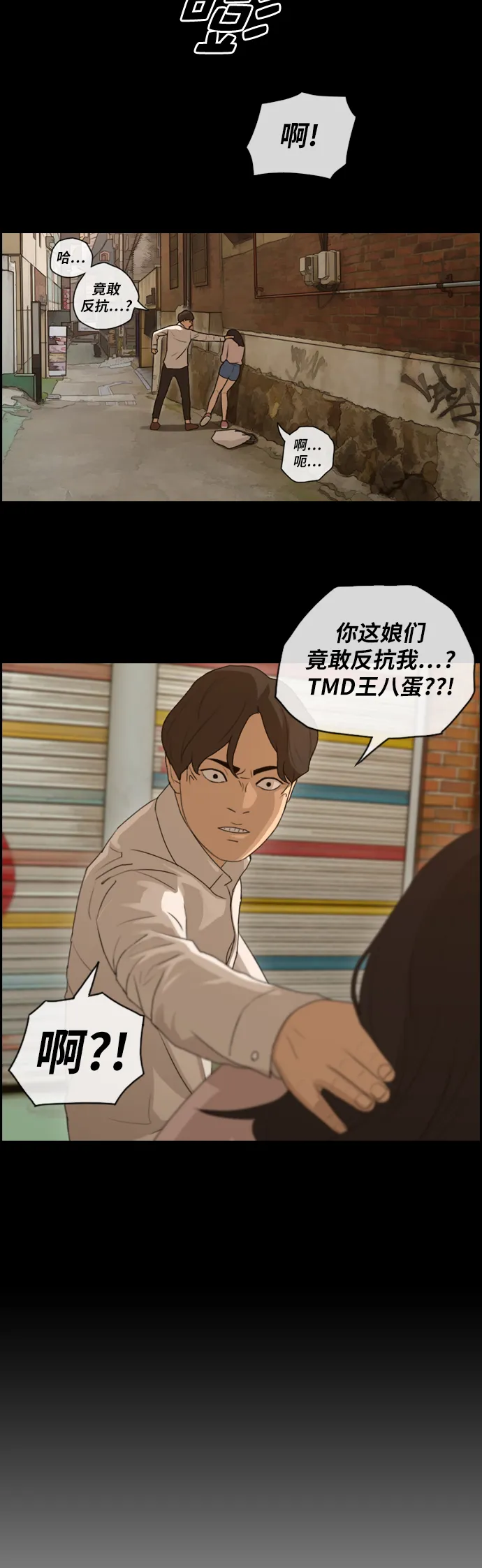[第142话] 国立博物馆 (1) 第25页