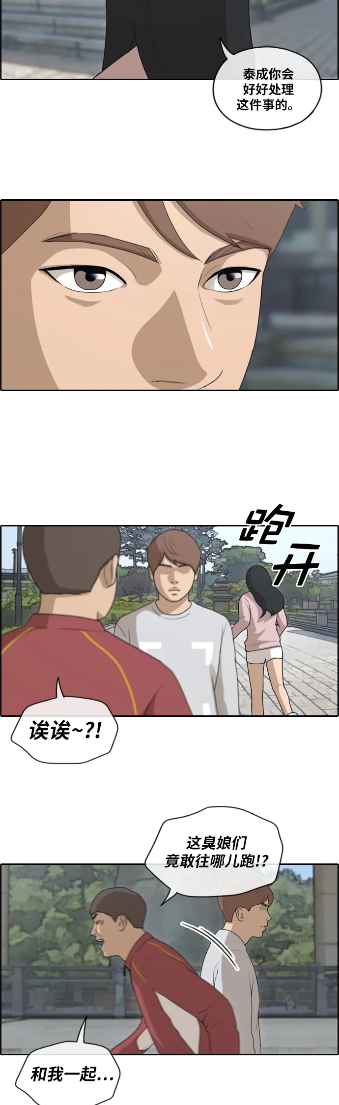 [第142话] 国立博物馆 (1) 第27页