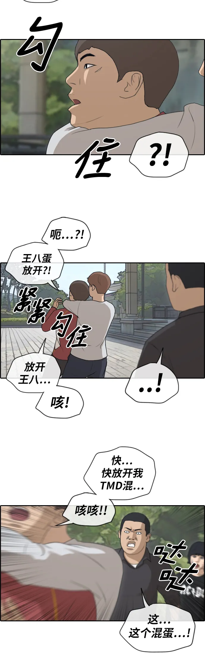 [第142话] 国立博物馆 (1) 第28页