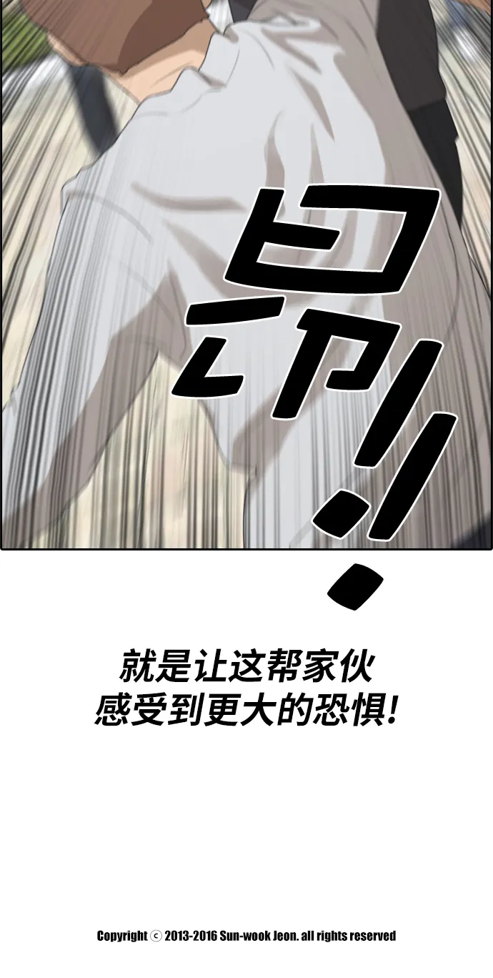 [第142话] 国立博物馆 (1) 第31页