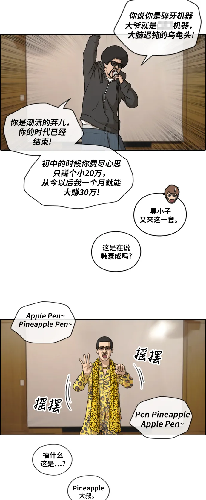 [第144话] 打架的技巧 第5页