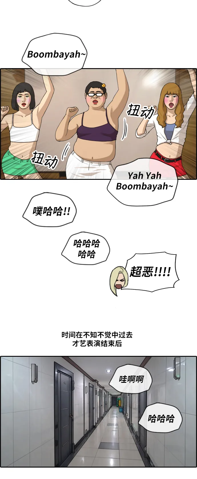 [第144话] 打架的技巧 第6页