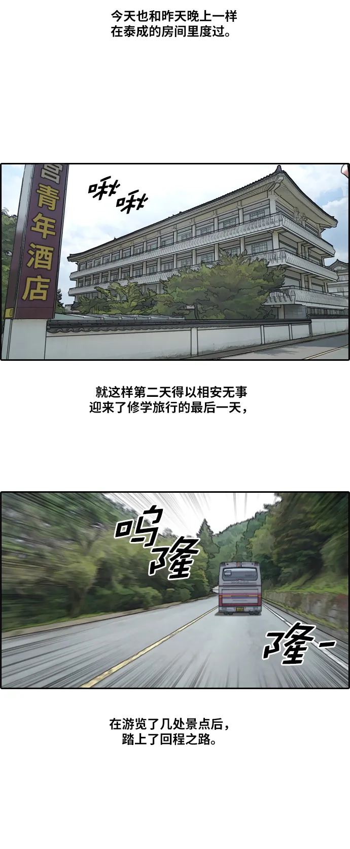 [第144话] 打架的技巧 第7页