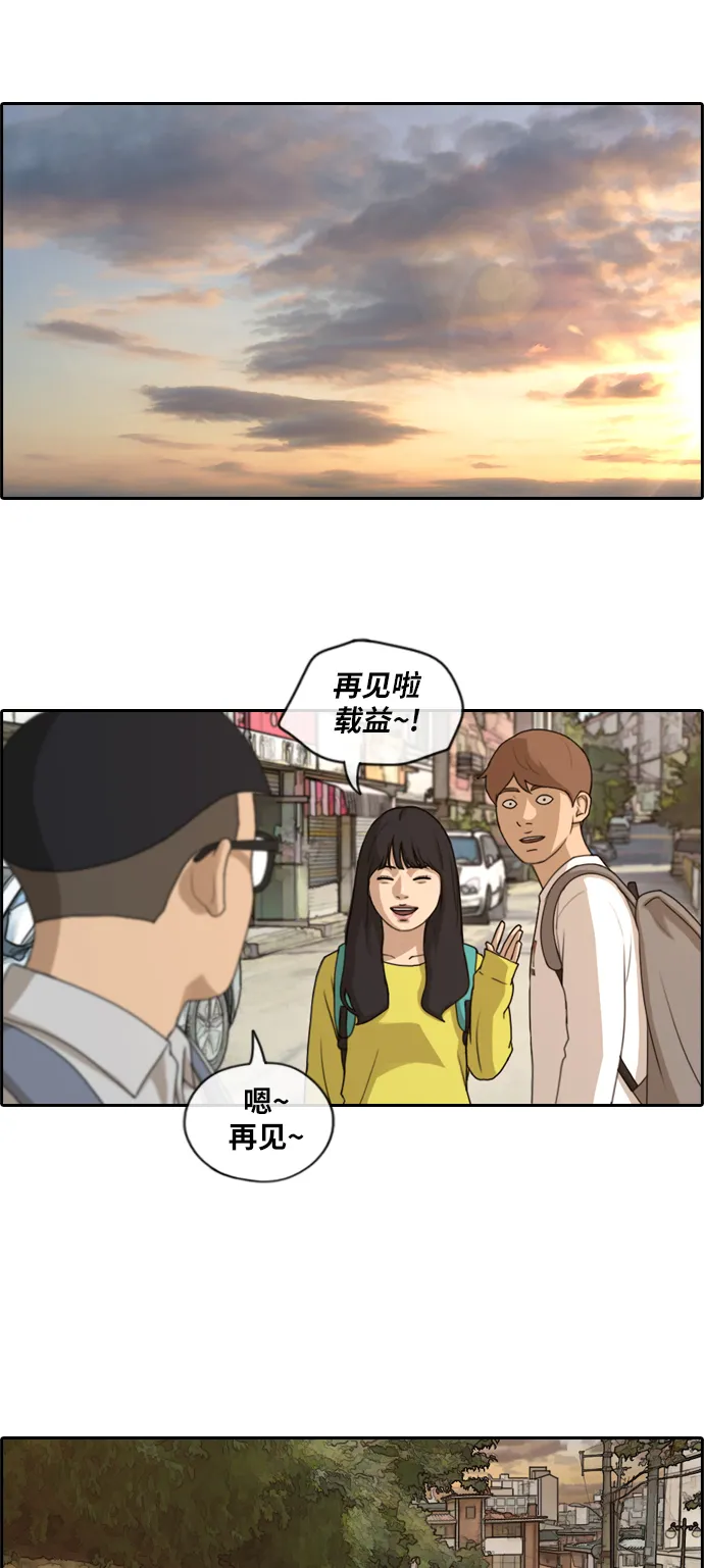 [第144话] 打架的技巧 第8页