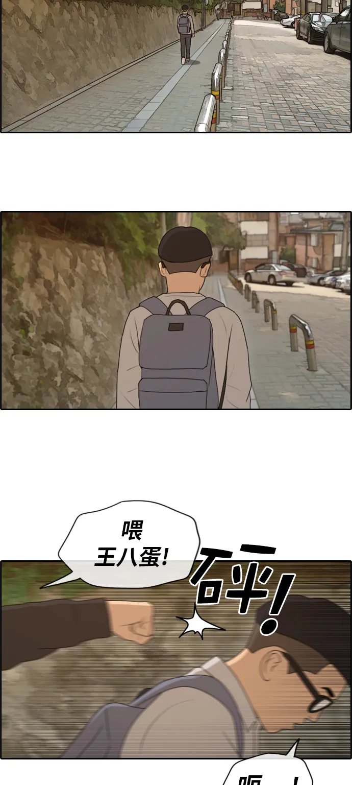 [第144话] 打架的技巧 第9页