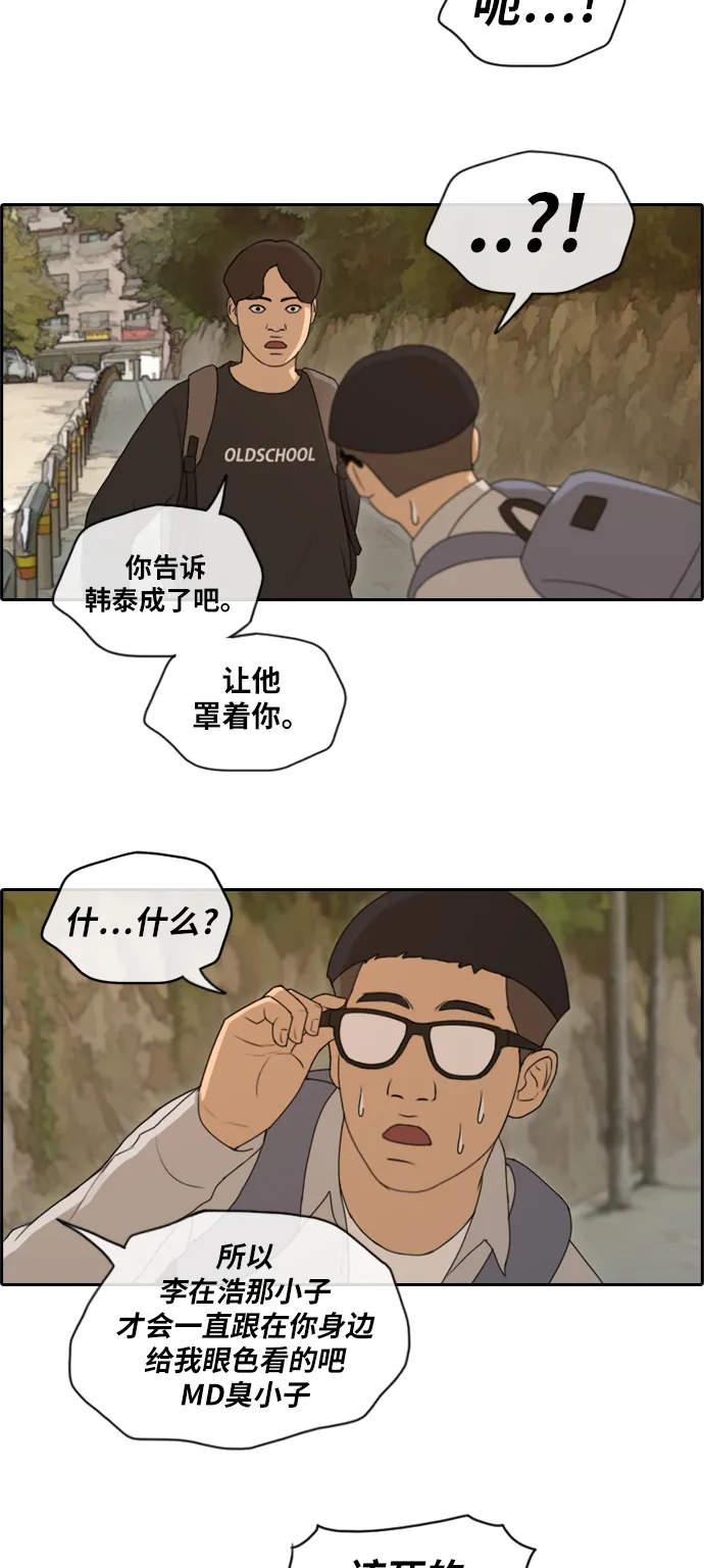 [第144话] 打架的技巧 第10页