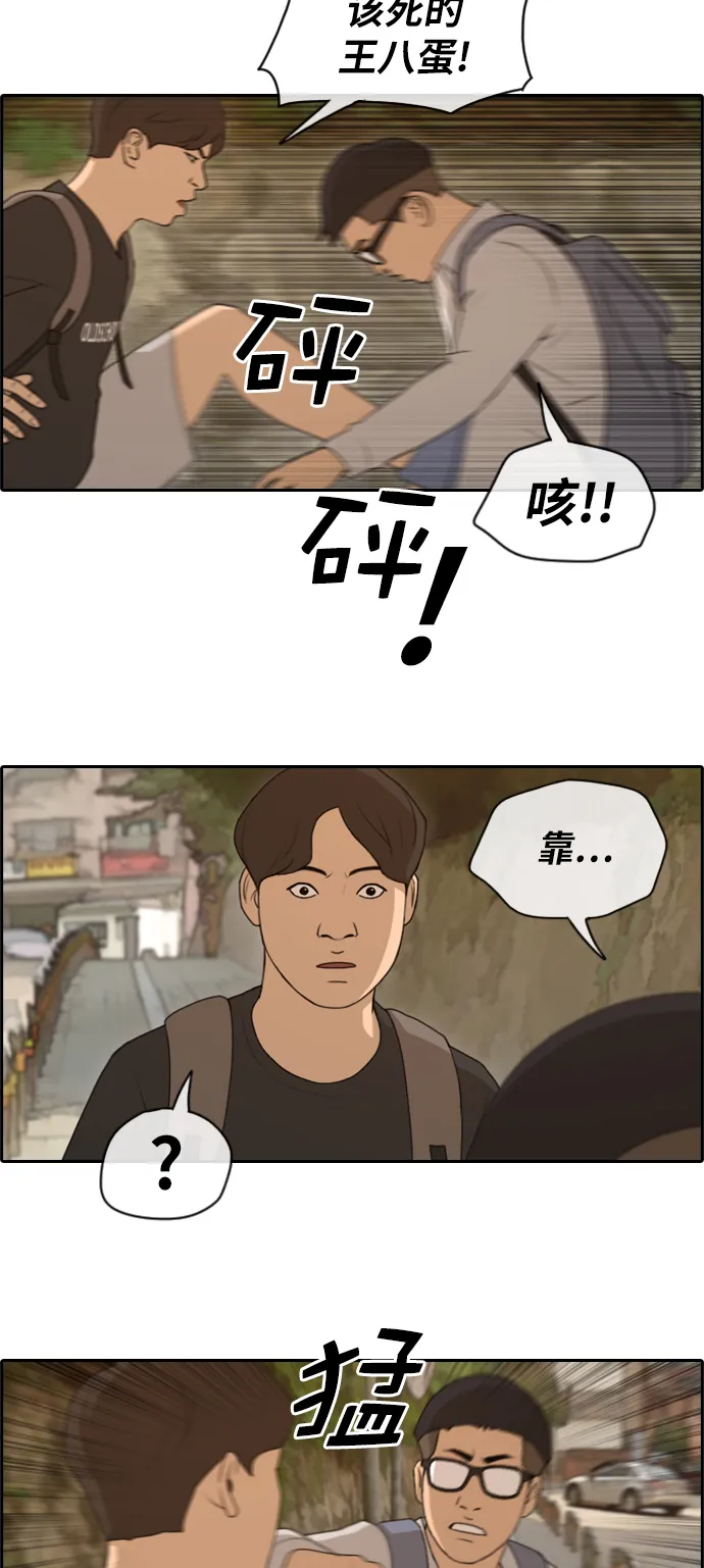 [第144话] 打架的技巧 第11页