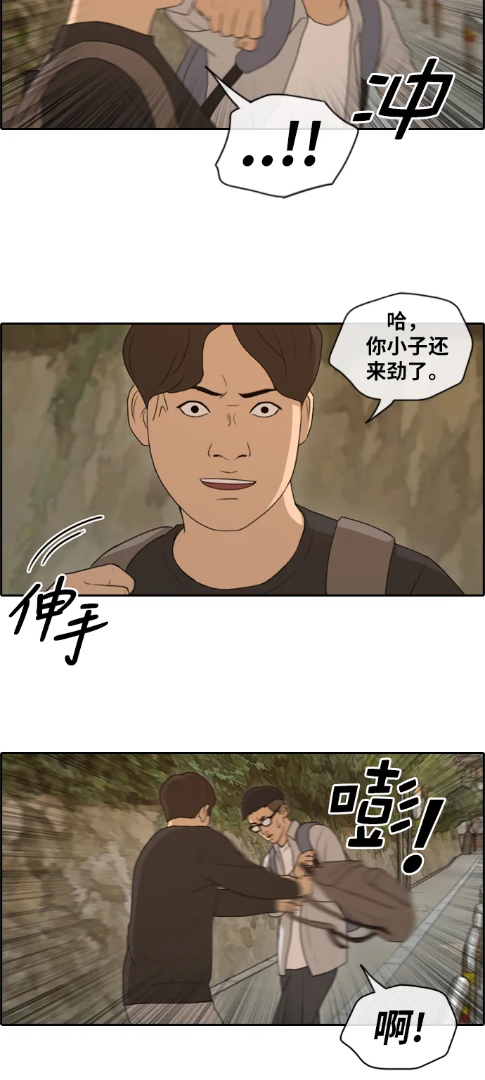 [第144话] 打架的技巧 第12页