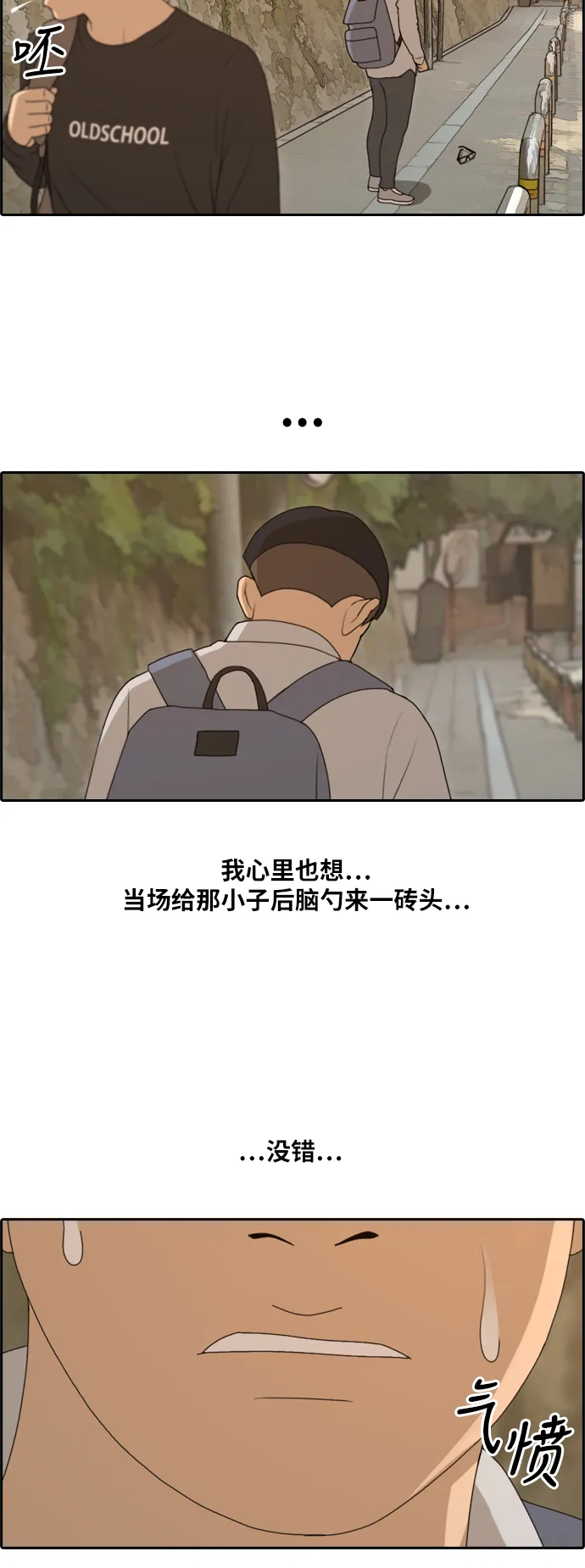 [第144话] 打架的技巧 第15页