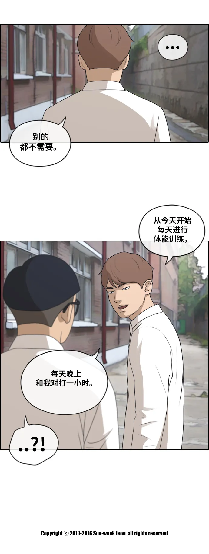 [第144话] 打架的技巧 第29页