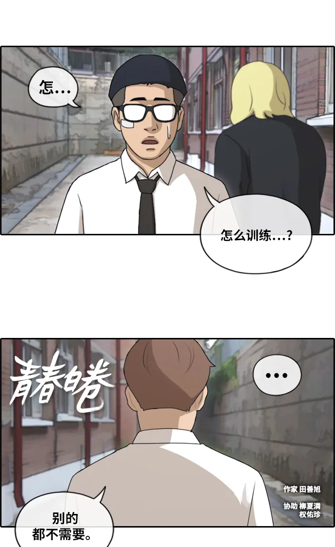 [第145话] 单相思露陷了 第2页