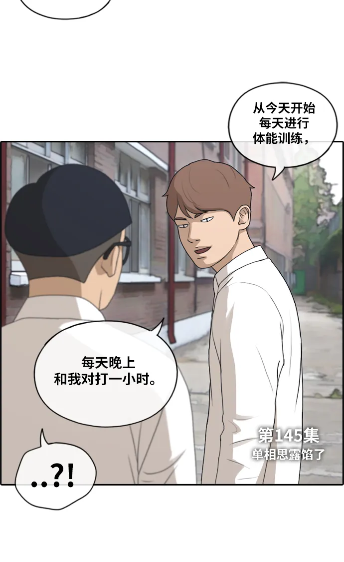 [第145话] 单相思露陷了 第3页