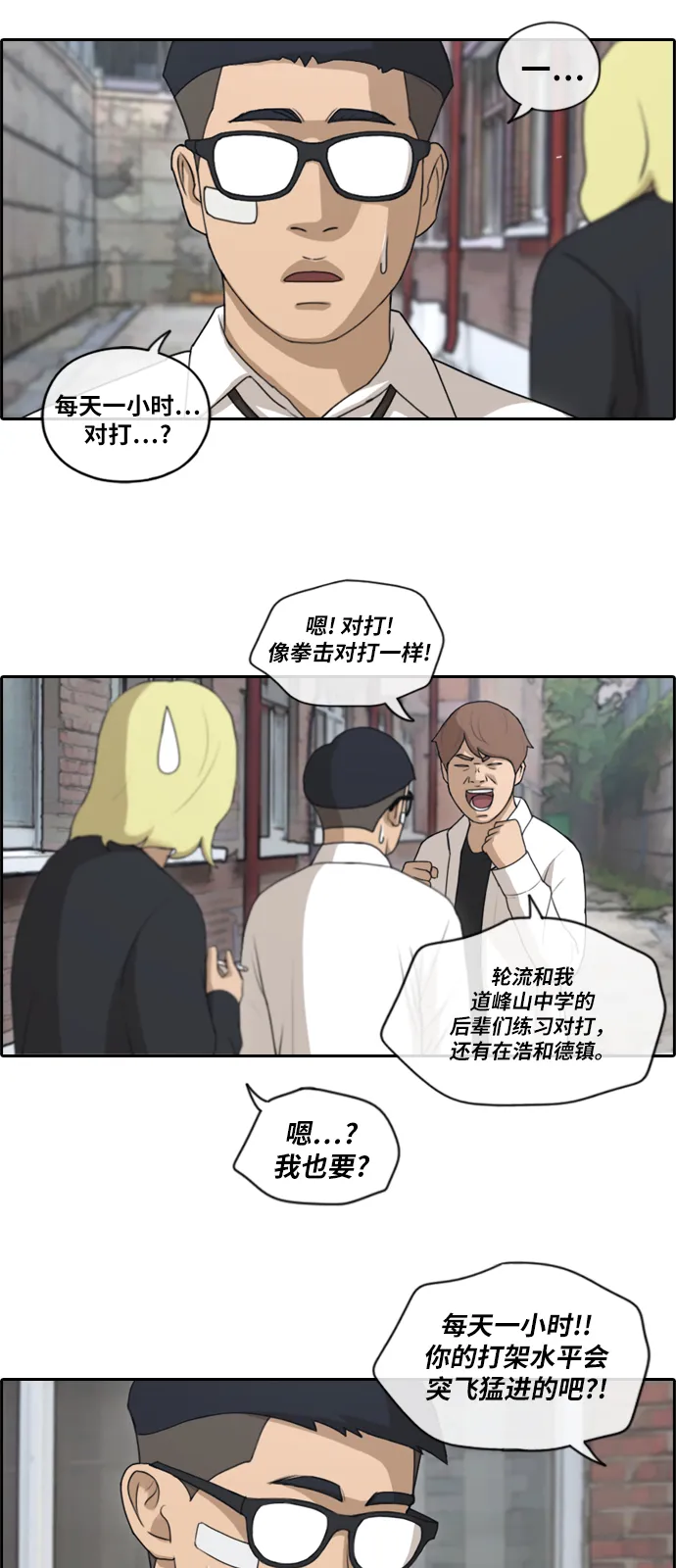[第145话] 单相思露陷了 第4页