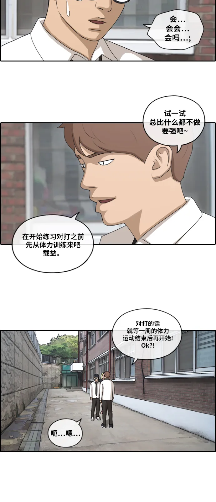 [第145话] 单相思露陷了 第5页