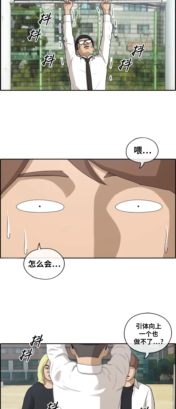 [第145话] 单相思露陷了 第7页