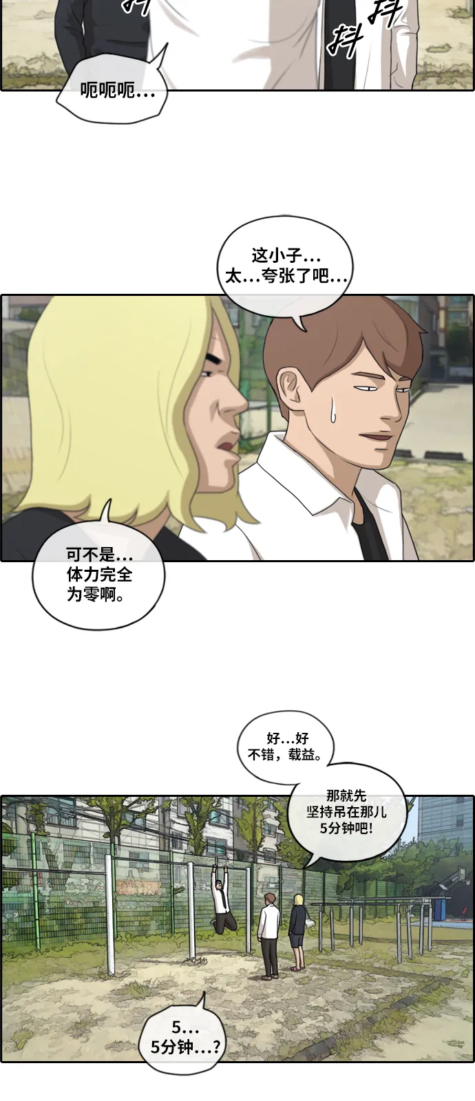 [第145话] 单相思露陷了 第8页