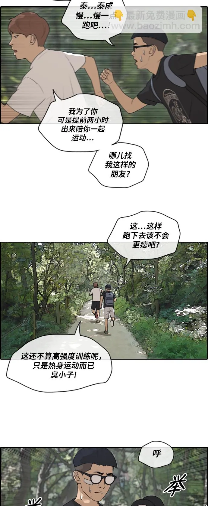 [第145话] 单相思露陷了 第10页