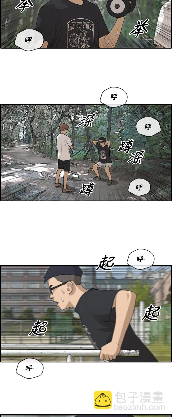 [第145话] 单相思露陷了 第11页