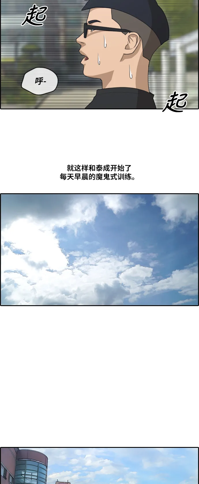 [第145话] 单相思露陷了 第12页