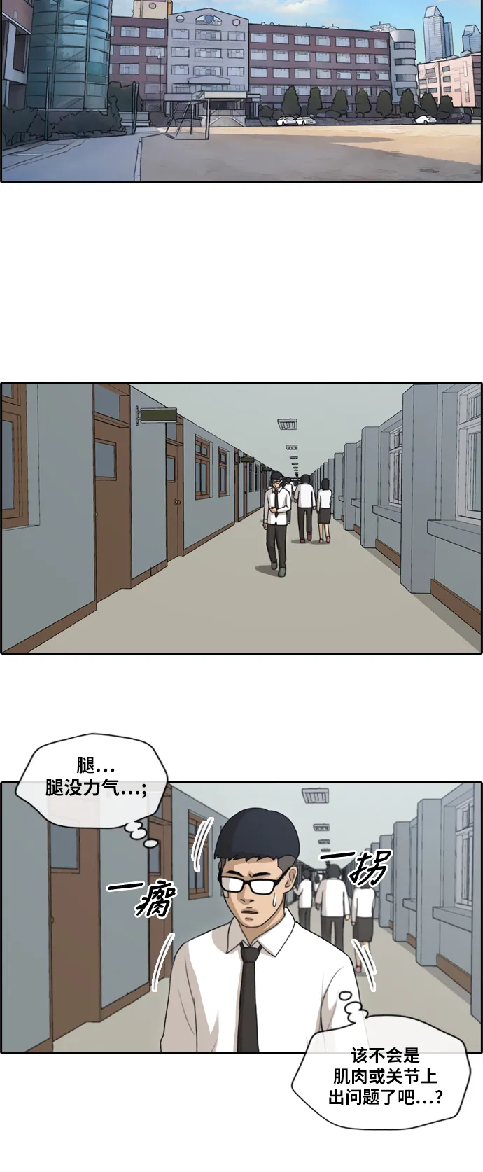 [第145话] 单相思露陷了 第13页