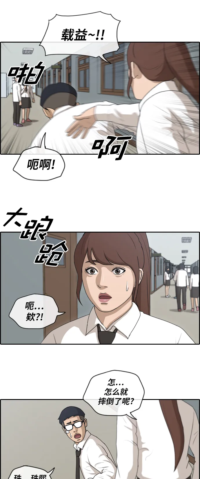 [第145话] 单相思露陷了 第14页